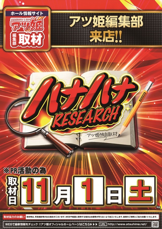 チャンピオンタイキ岡崎伊賀店の最新情報画像