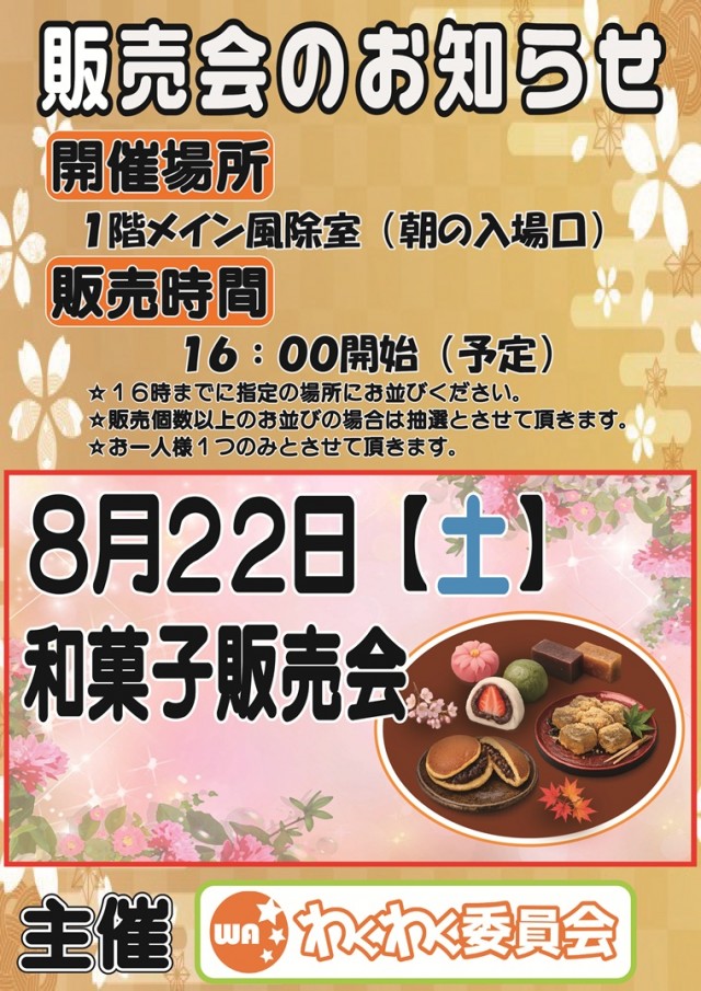 チャンピオンタイキ岡崎伊賀店の最新情報画像
