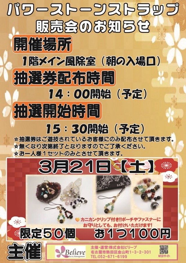 チャンピオンタイキ岡崎伊賀店の最新情報画像