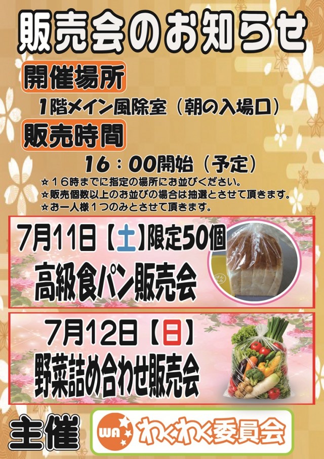 チャンピオンタイキ岡崎伊賀店の最新情報画像