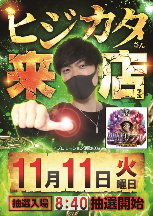 チャンピオンタイキ岡崎伊賀店の最新情報画像