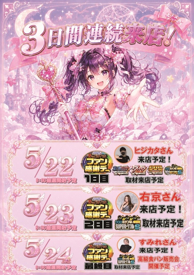 チャンピオンタイキ岡崎伊賀店の最新情報画像