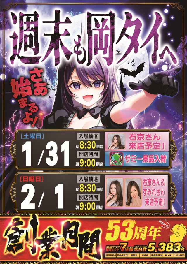 チャンピオンタイキ岡崎伊賀店の最新情報画像