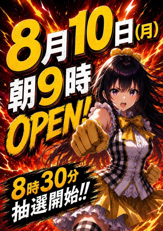 チャンピオンタイキ岡崎伊賀店の最新情報画像