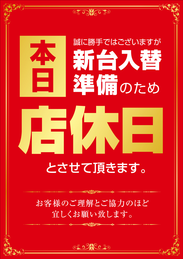 名宝岡崎店の最新情報画像