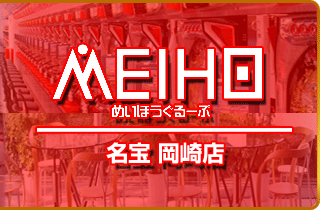 名宝岡崎店の最新情報画像