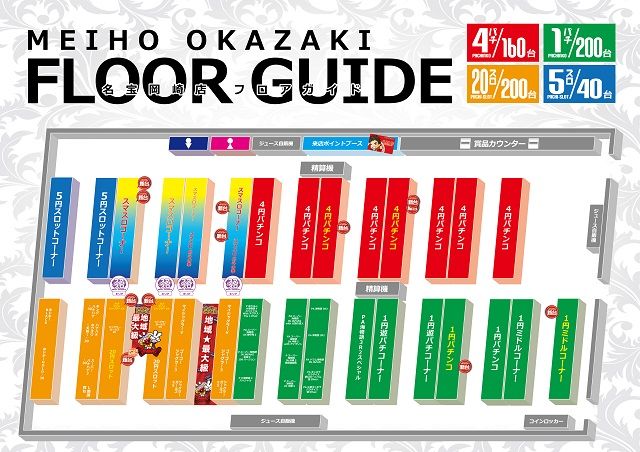 名宝岡崎店の最新情報画像
