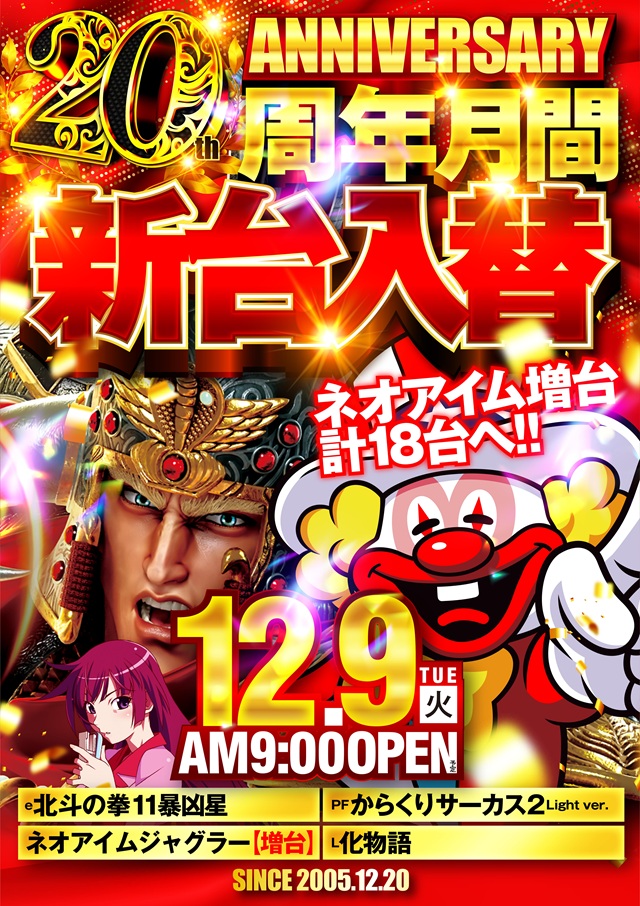 名宝岡崎店の最新情報画像