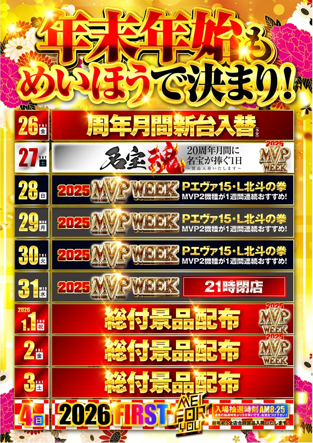 名宝岡崎店の最新情報画像