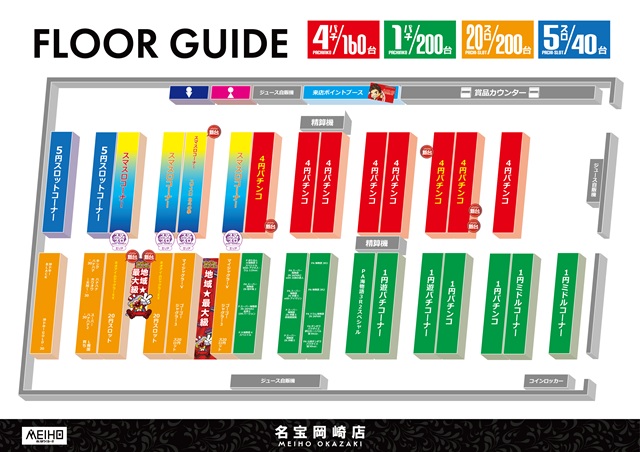 名宝岡崎店の最新情報画像