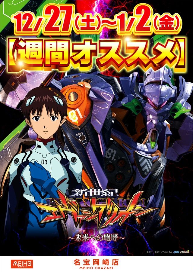 名宝岡崎店の最新情報画像