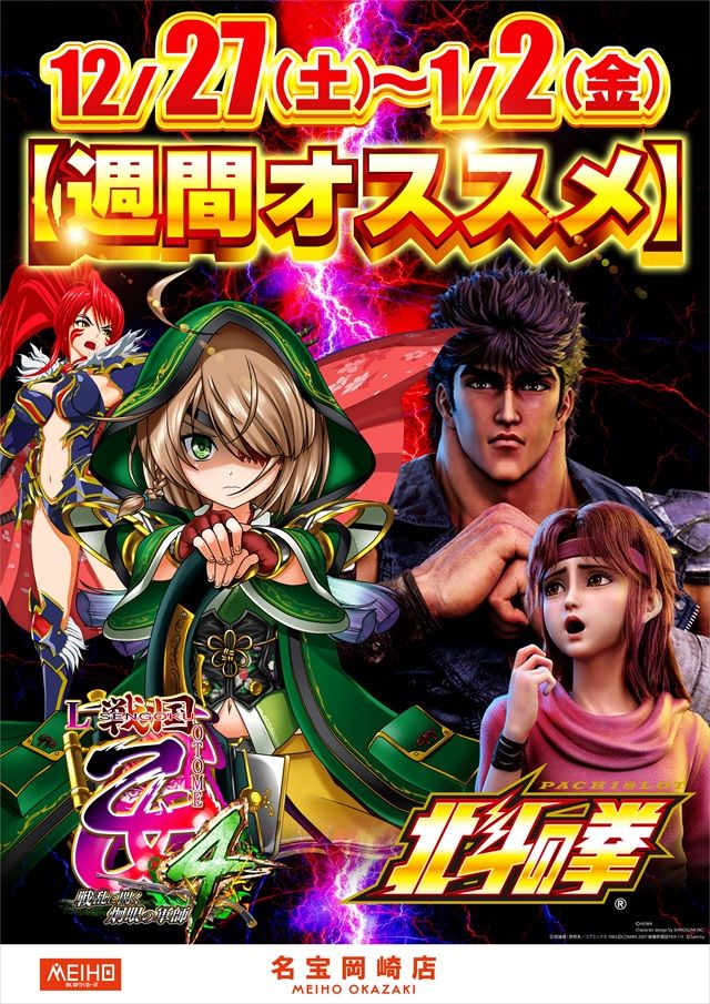 名宝岡崎店の最新情報画像