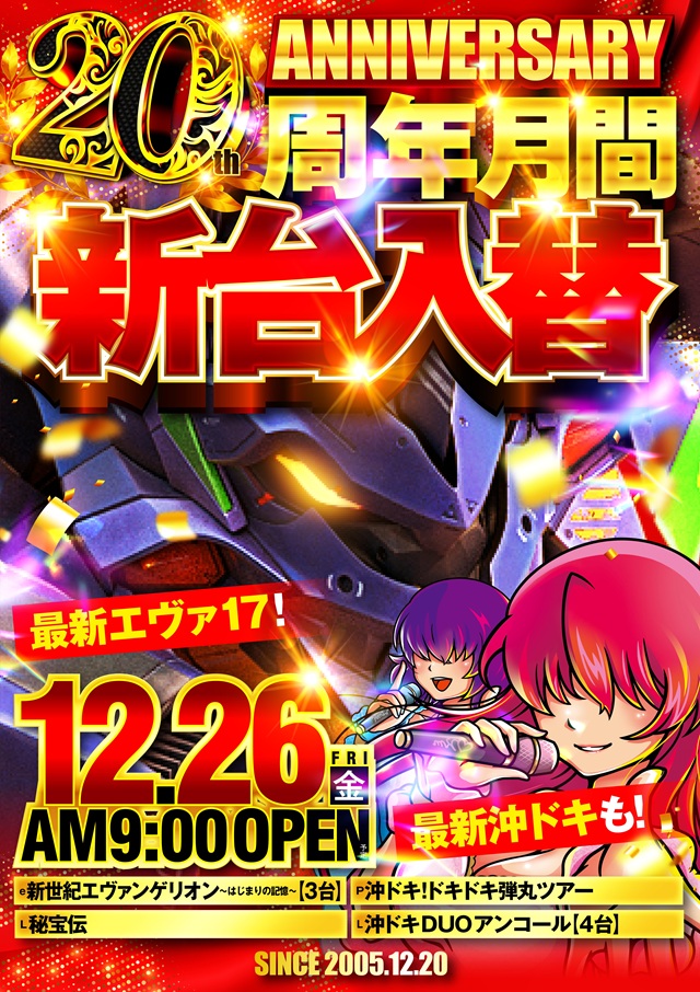 名宝岡崎店の最新情報画像