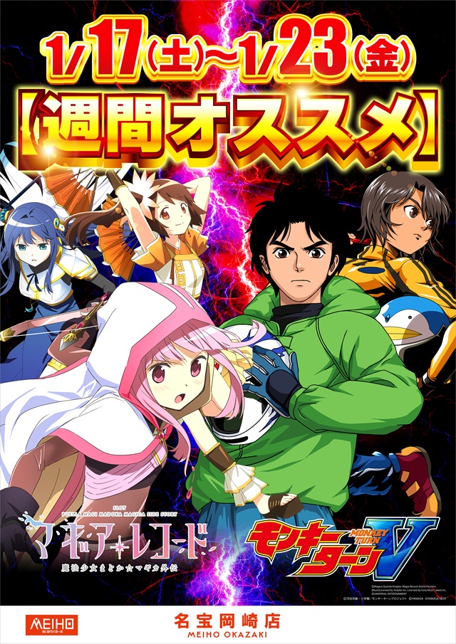 名宝岡崎店の最新情報画像