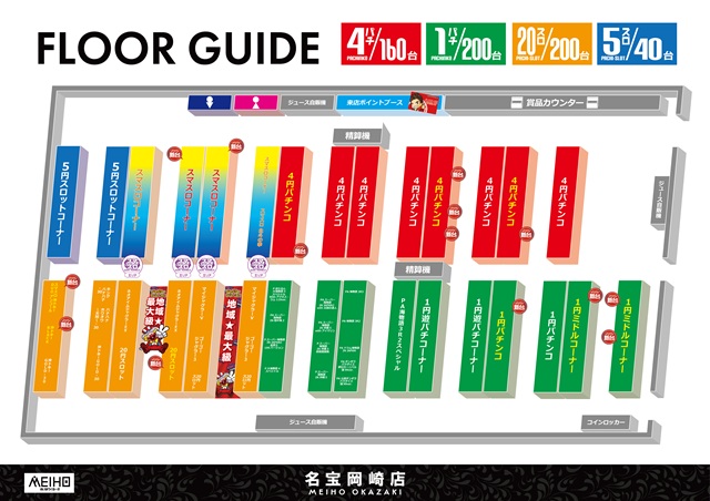 名宝岡崎店の最新情報画像