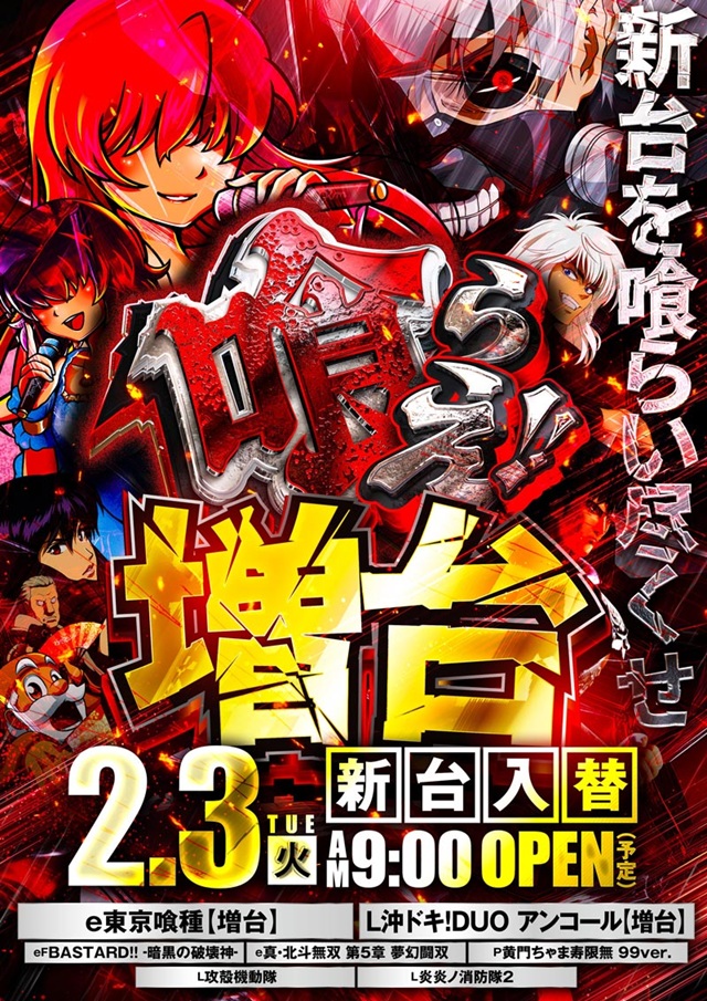 名宝岡崎店の最新情報画像