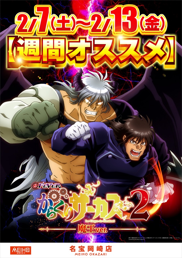 名宝岡崎店の最新情報画像