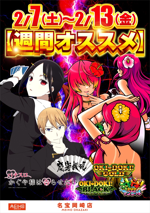 名宝岡崎店の最新情報画像