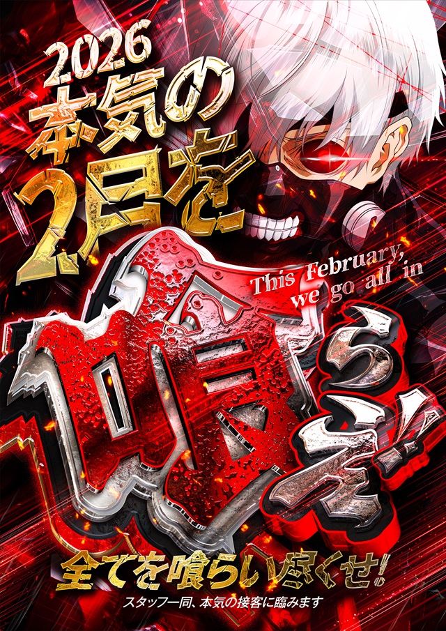 名宝岡崎店の最新情報画像