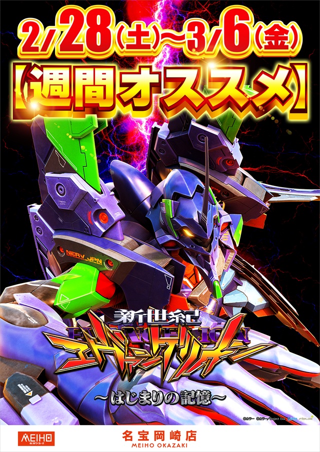 名宝岡崎店の最新情報画像