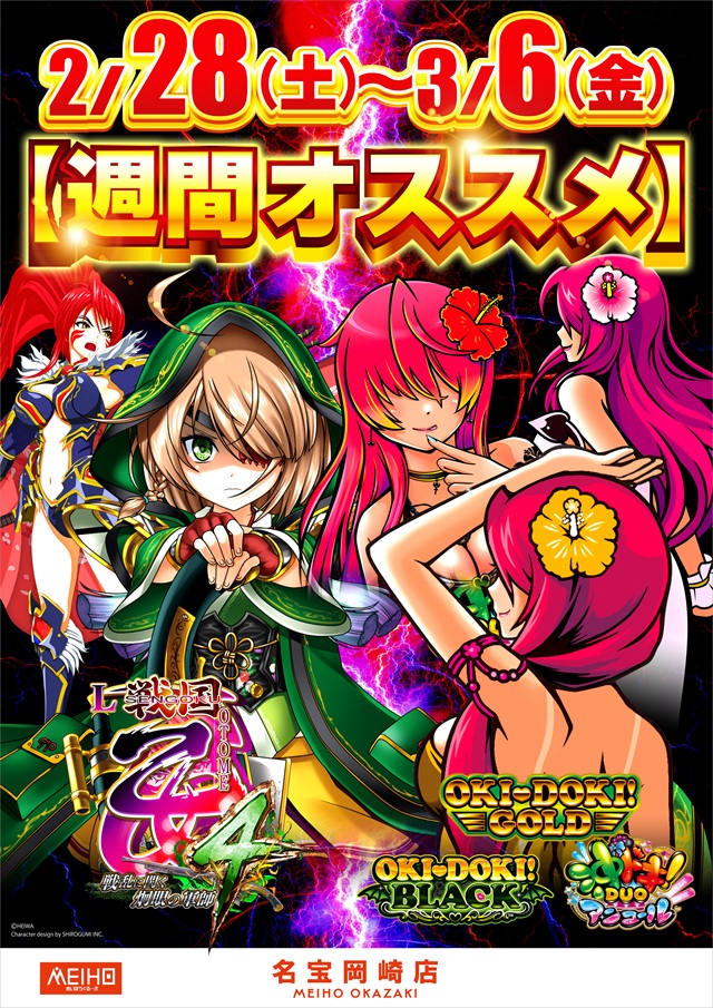 名宝岡崎店の最新情報画像