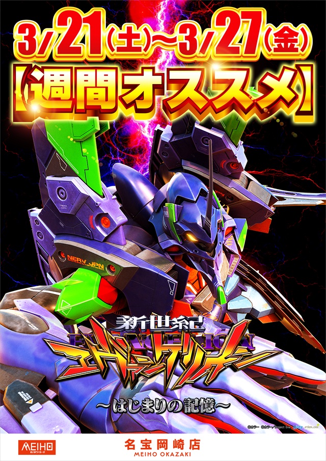 名宝岡崎店の最新情報画像