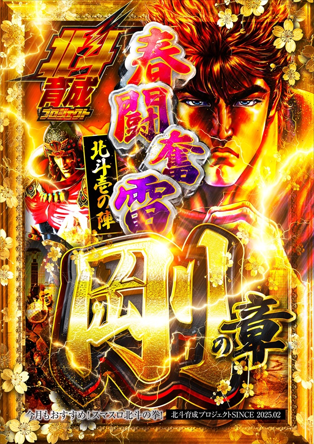 名宝岡崎店の最新情報画像