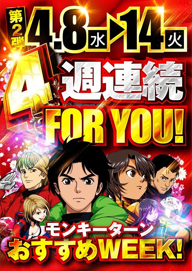 名宝岡崎店の最新情報画像