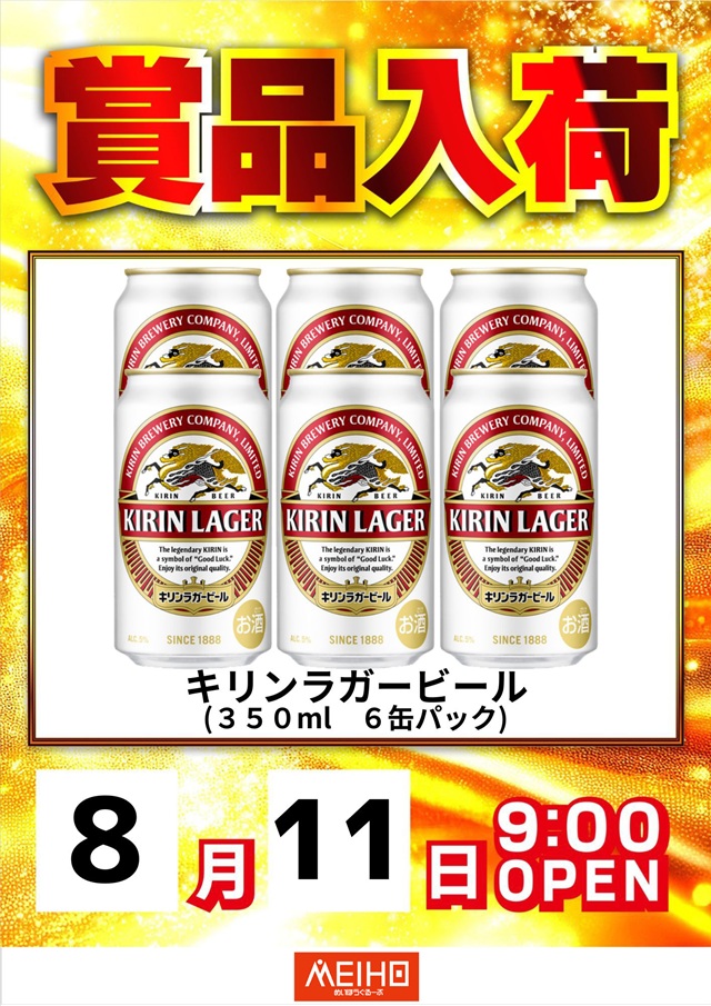 名宝岡崎店の最新情報画像