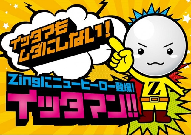 Zing大樹寺店の最新情報画像