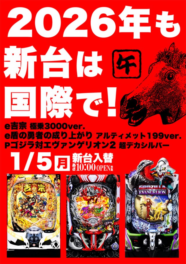 国際センター中村橋店の最新情報画像