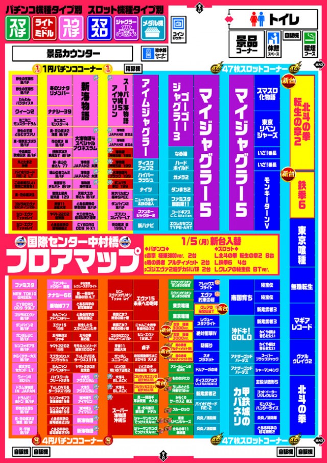 国際センター中村橋店の最新情報画像