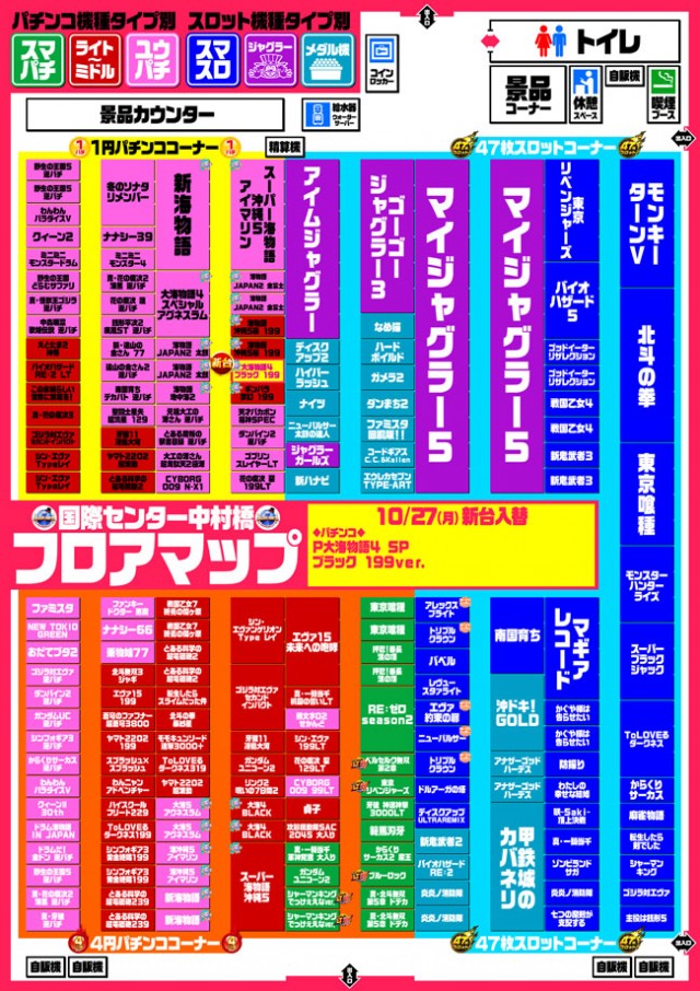 国際センター中村橋店の最新情報画像