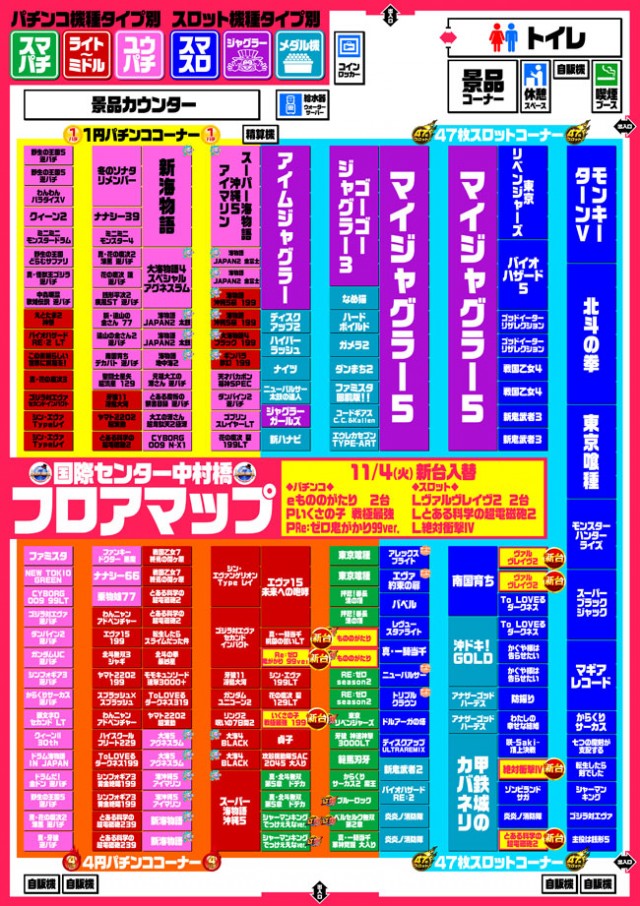 国際センター中村橋店の最新情報画像