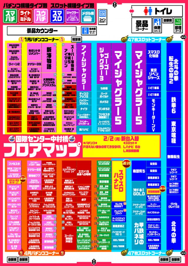 国際センター中村橋店の最新情報画像