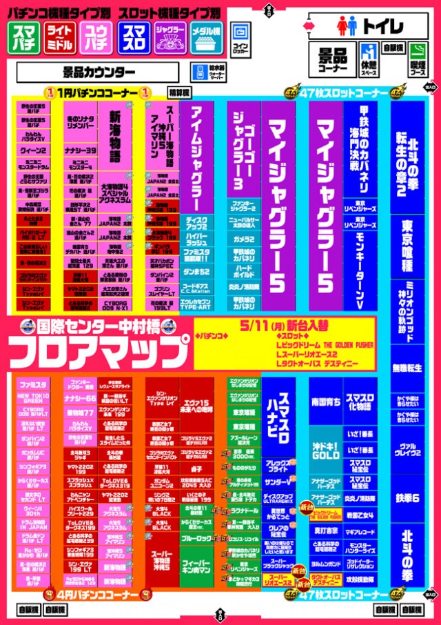 国際センター中村橋店の最新情報画像