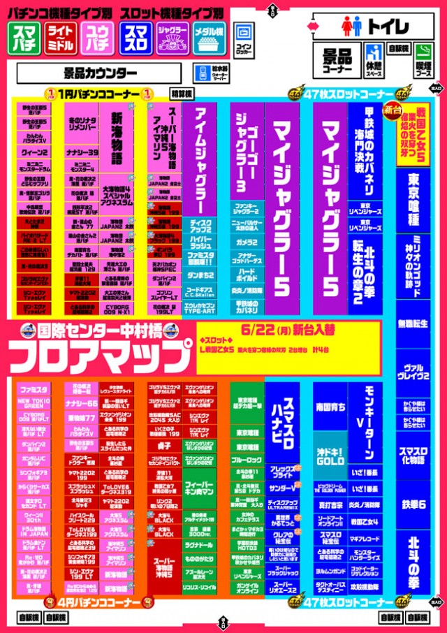 国際センター中村橋店の最新情報画像