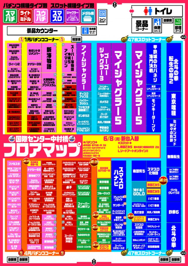 国際センター中村橋店の最新情報画像