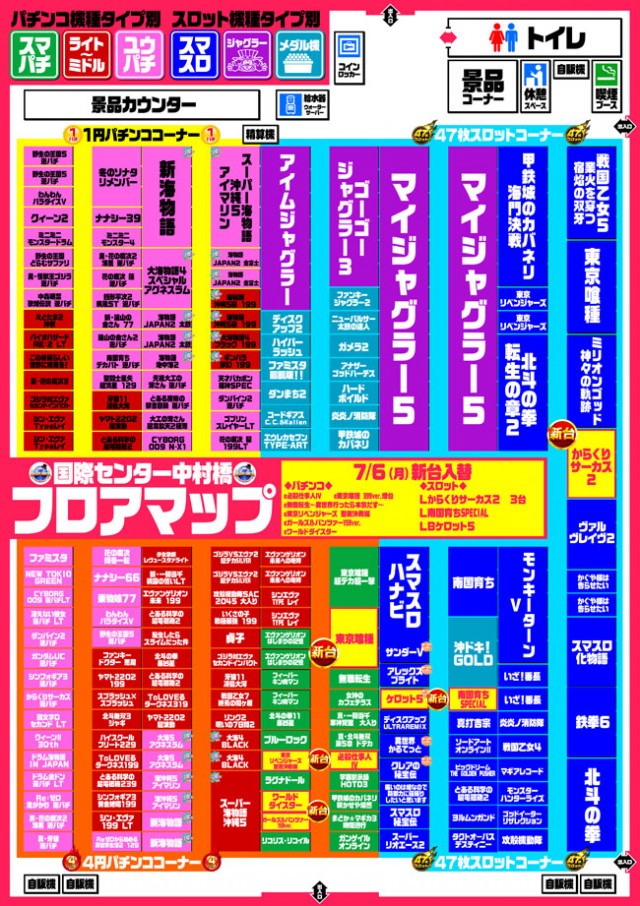 国際センター中村橋店の最新情報画像