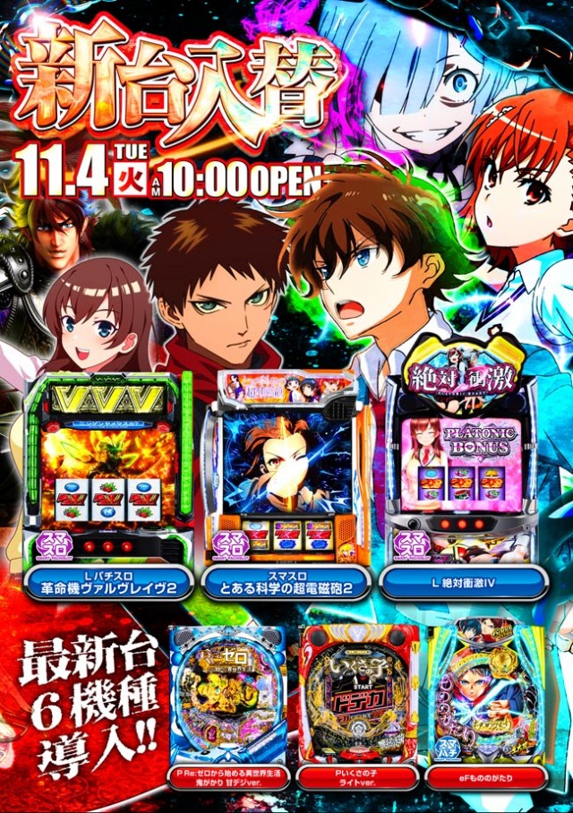 国際センター中村橋店の最新情報画像