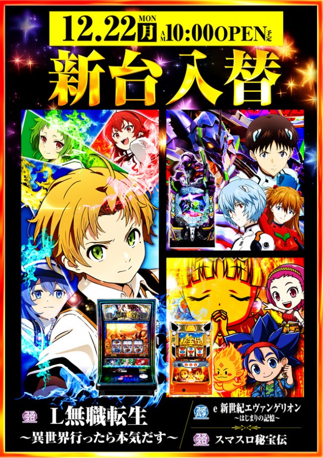 国際センター中村橋店の最新情報画像