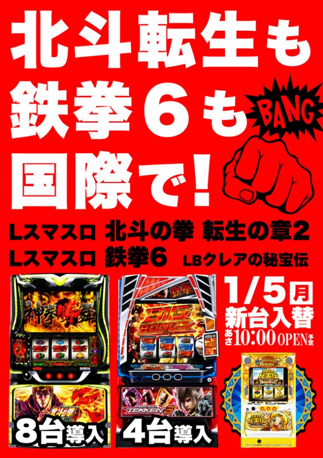 国際センター中村橋店の最新情報画像