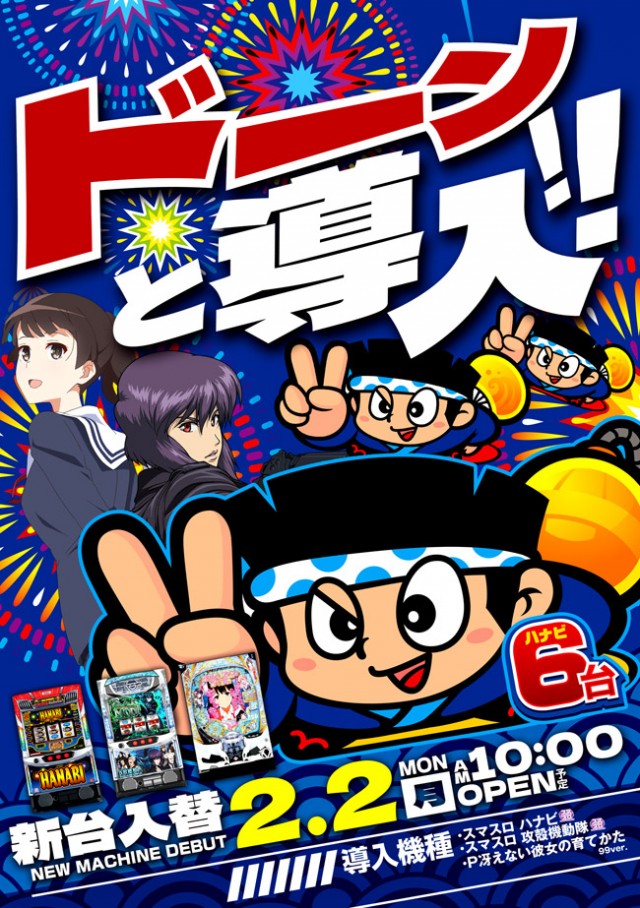 国際センター中村橋店の最新情報画像