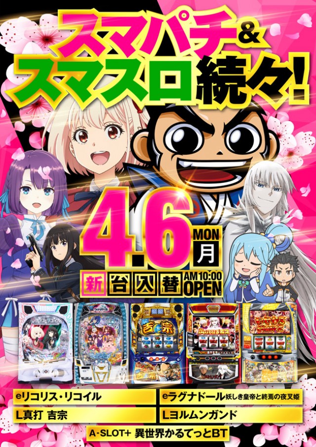 国際センター中村橋店の最新情報画像