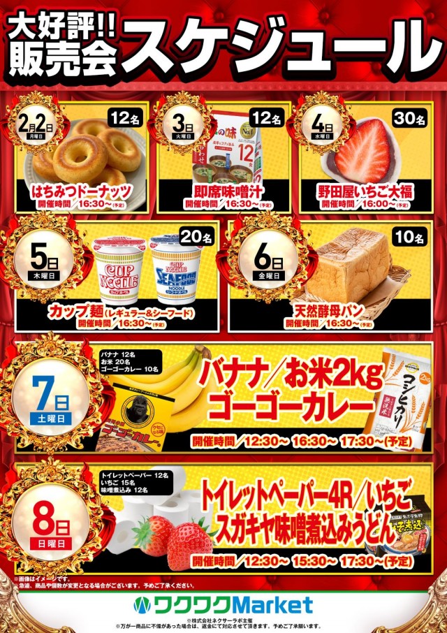 ミカド千秋店の最新情報画像