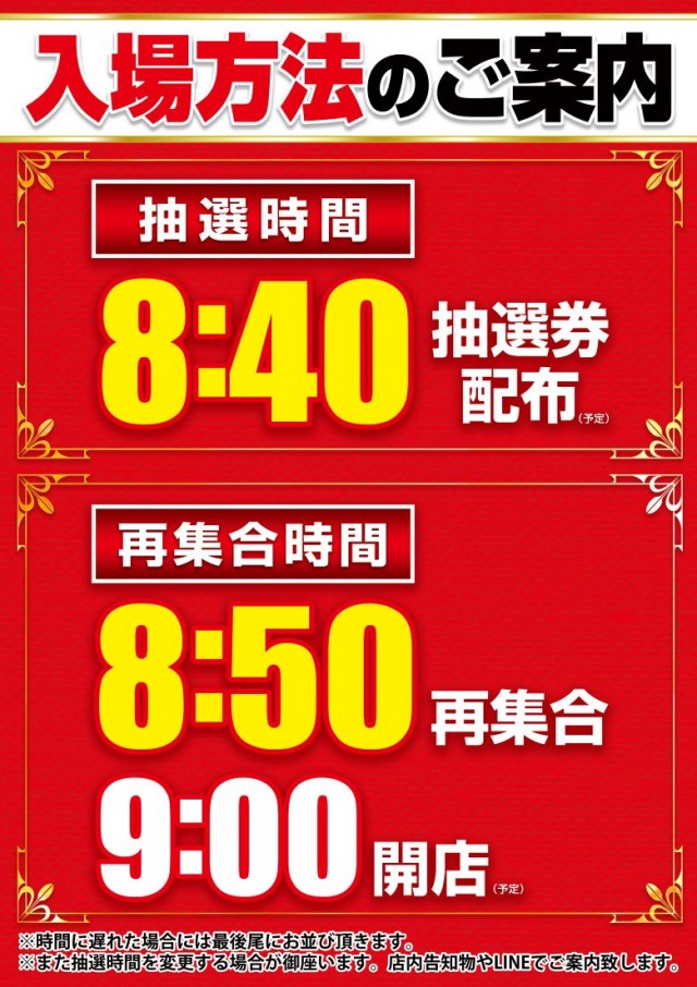 ミカド千秋店の最新情報画像