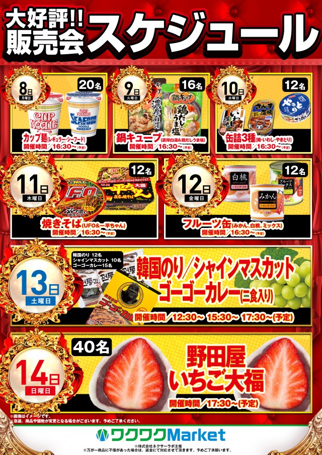 ミカド千秋店の最新情報画像