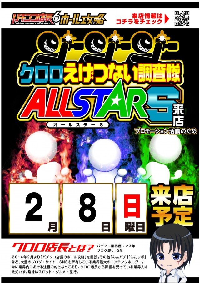 ミカド千秋店の最新情報画像