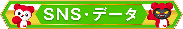 マリオン尾西インター東店の最新情報画像