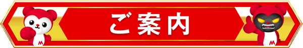 マリオン尾西インター東店の最新情報画像